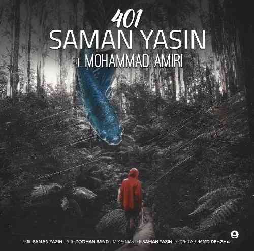 سامان یاسین تو نیزانی ارای مه چنه خدا عزیزی